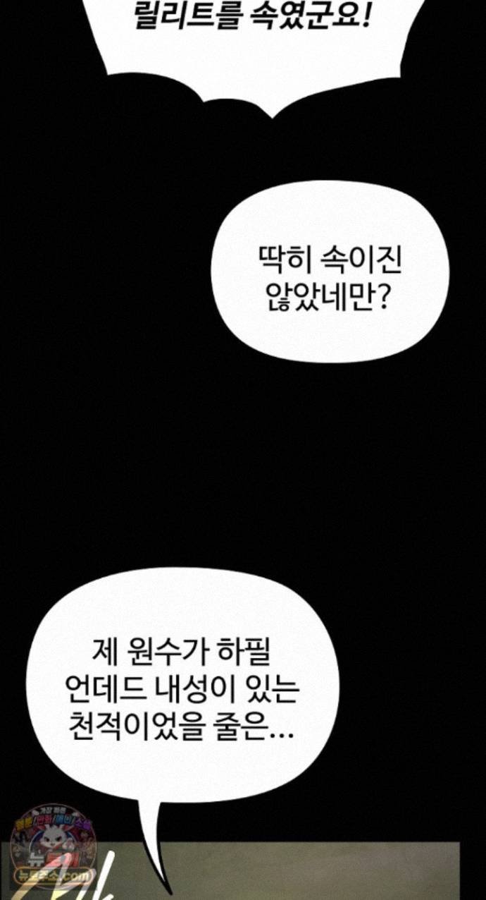 XX Dungeon Raw 58