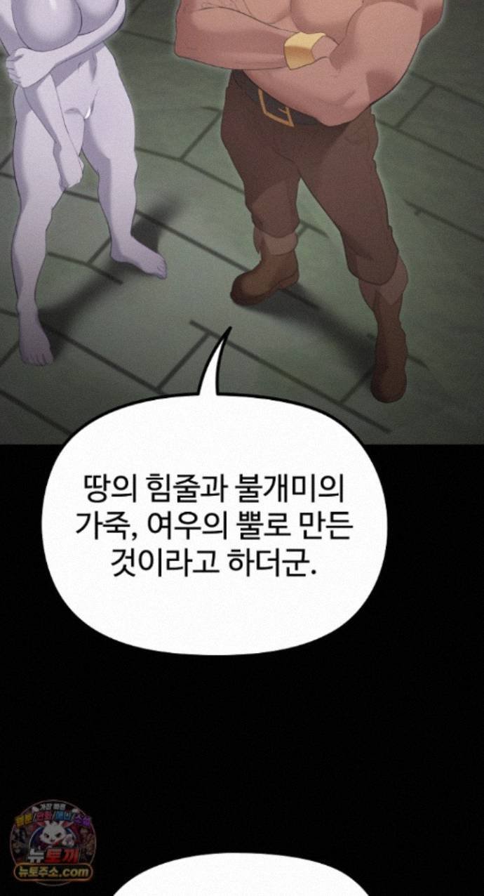 XX Dungeon Raw 61