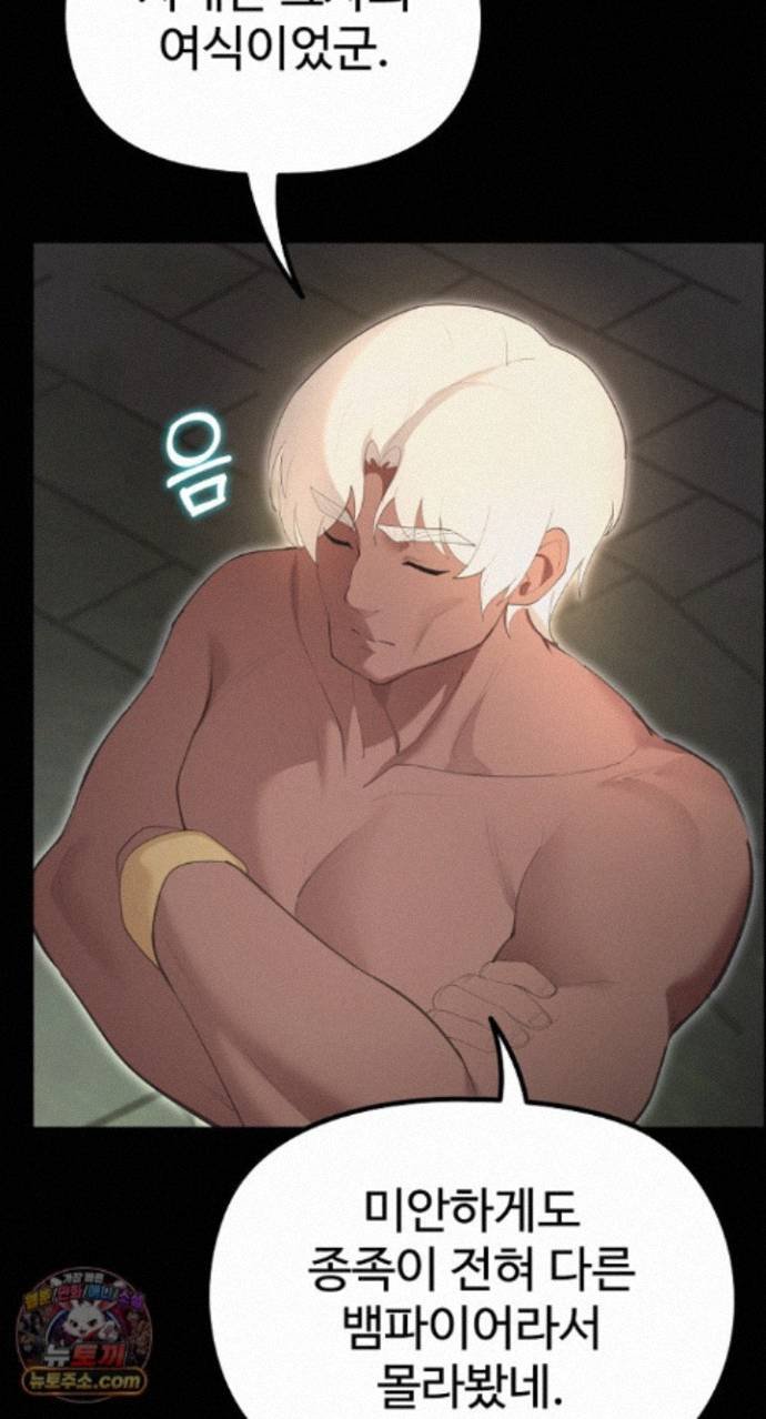 XX Dungeon Raw 65