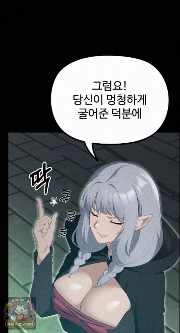 XX Dungeon Raw 8