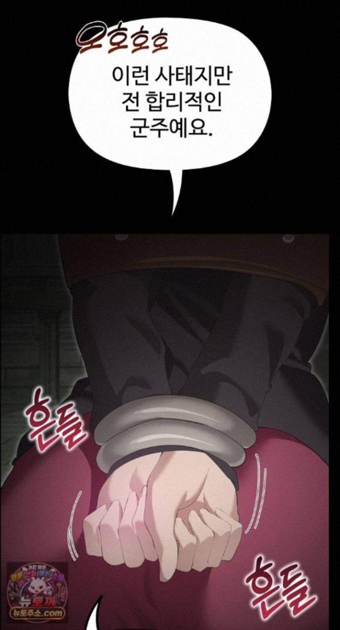 XX Dungeon Raw 75