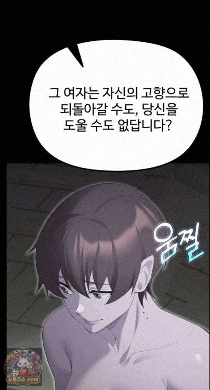 XX Dungeon Raw 78