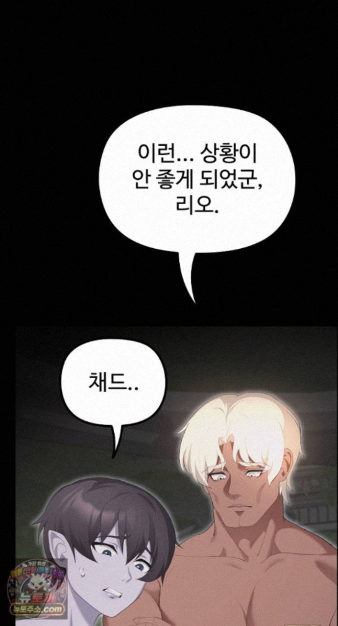 XX Dungeon Raw 82