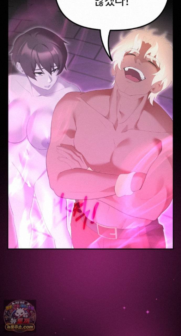 XX Dungeon Raw 84