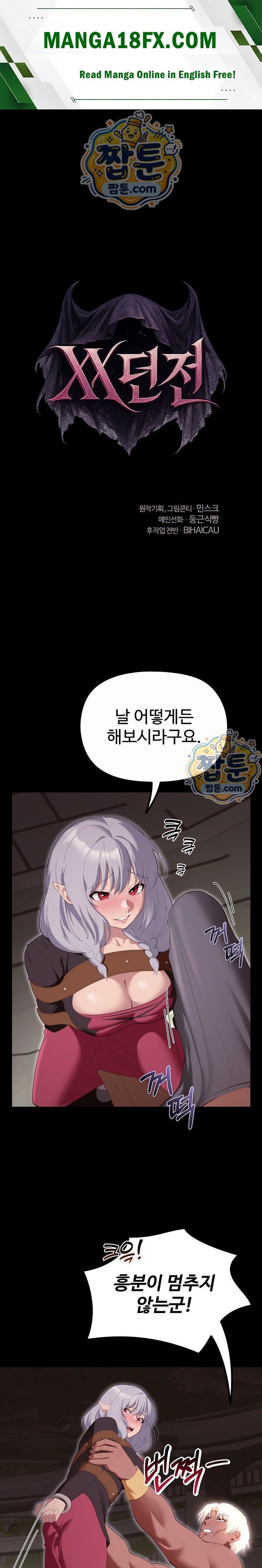 XX Dungeon Raw 1