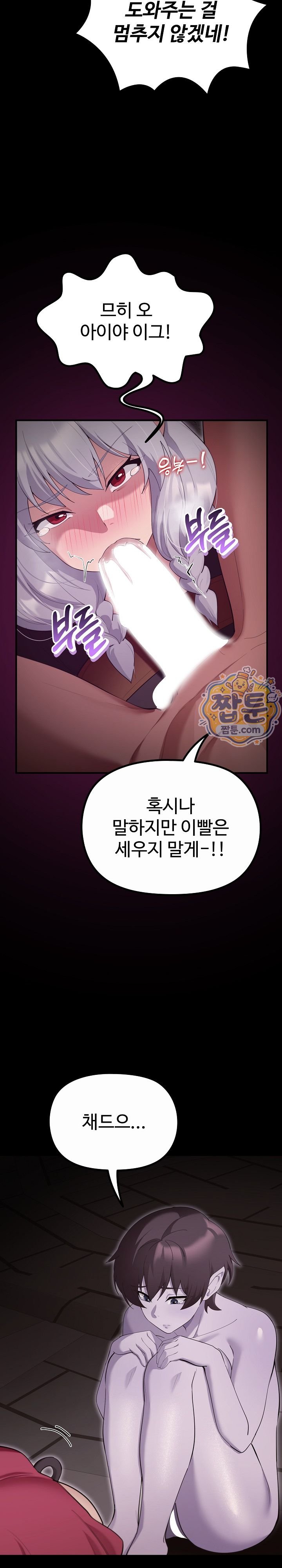 XX Dungeon Raw 12