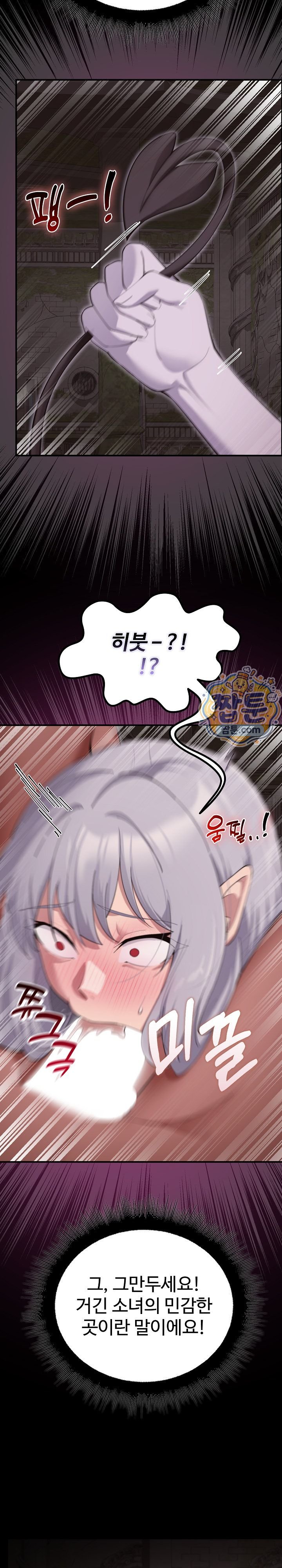XX Dungeon Raw 14