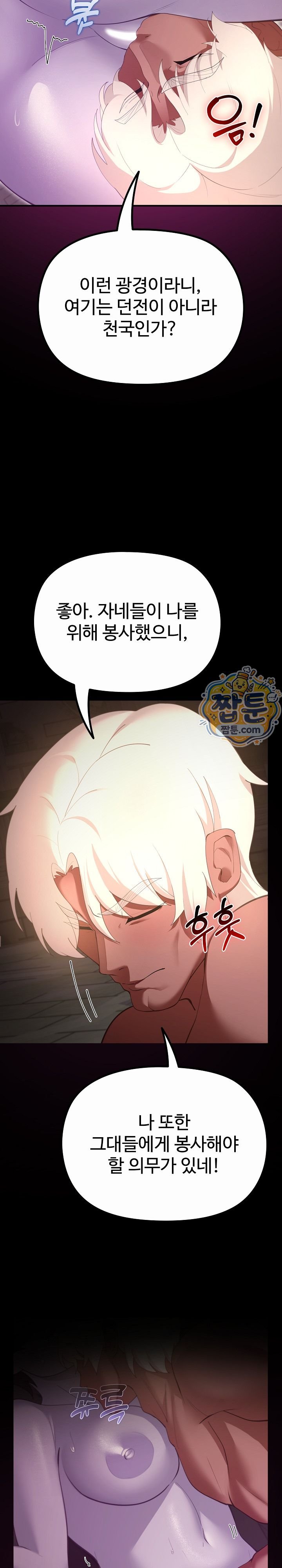 XX Dungeon Raw 20