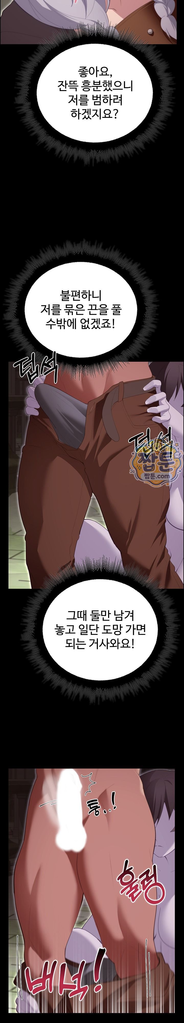 XX Dungeon Raw 3