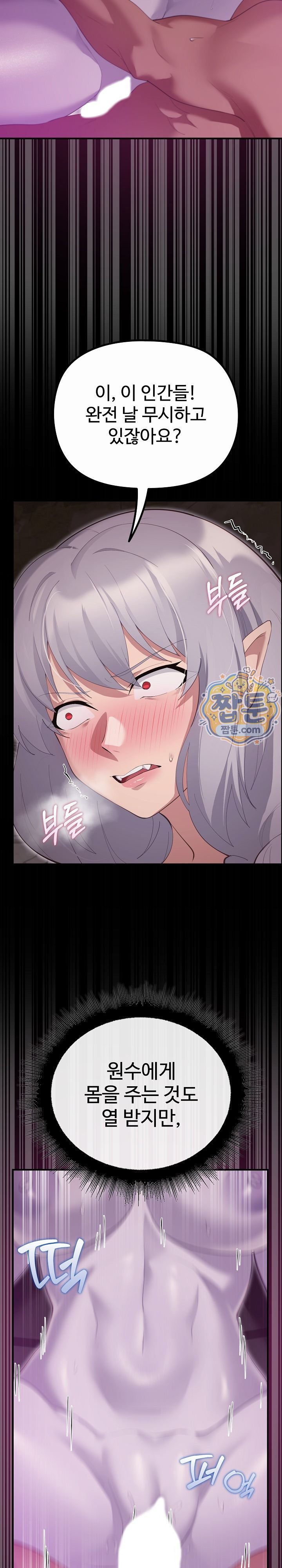 XX Dungeon Raw 24