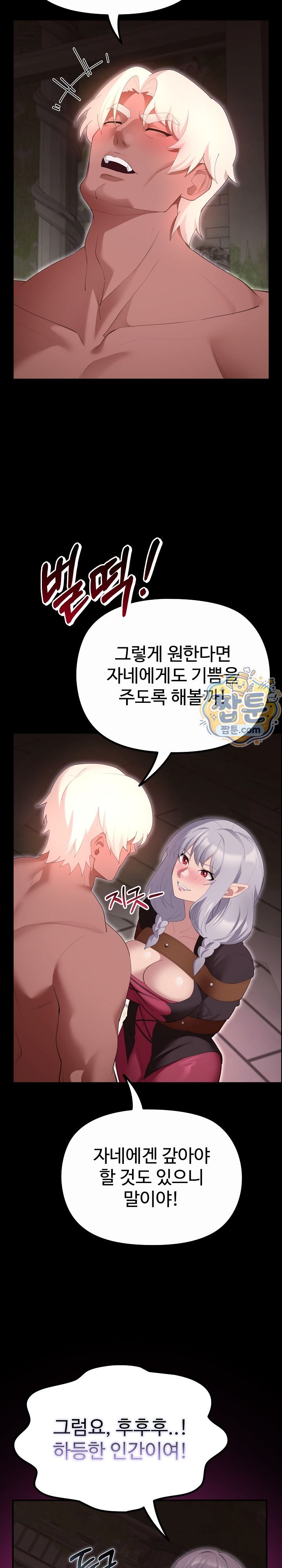 XX Dungeon Raw 27