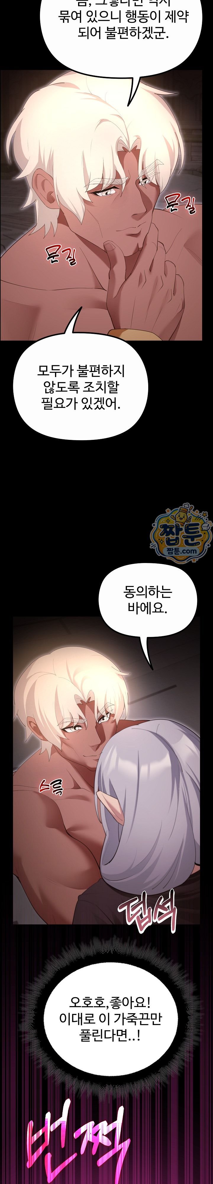 XX Dungeon Raw 30