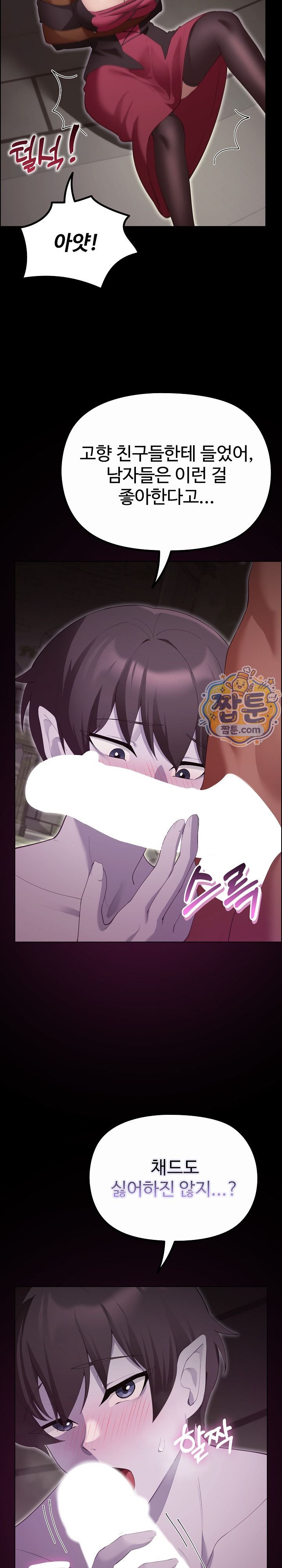 XX Dungeon Raw 5