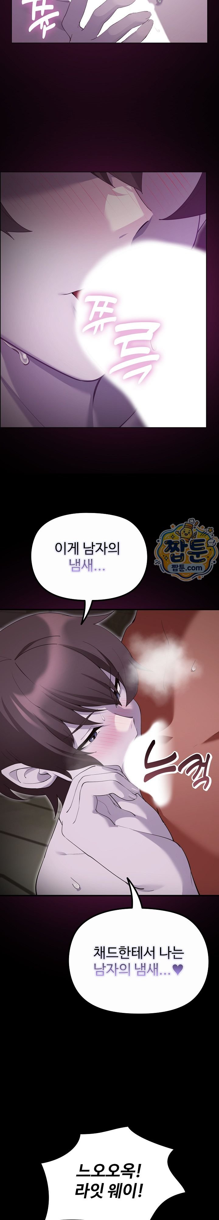 XX Dungeon Raw 6