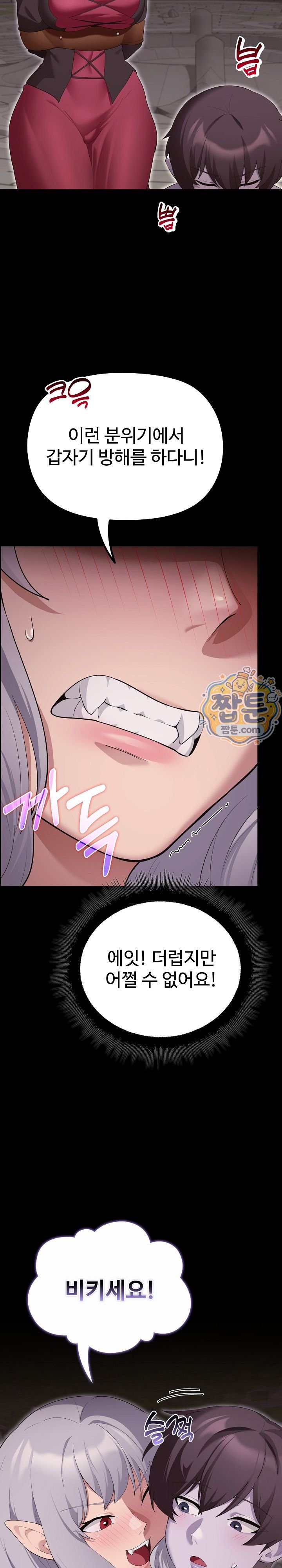 XX Dungeon Raw 8