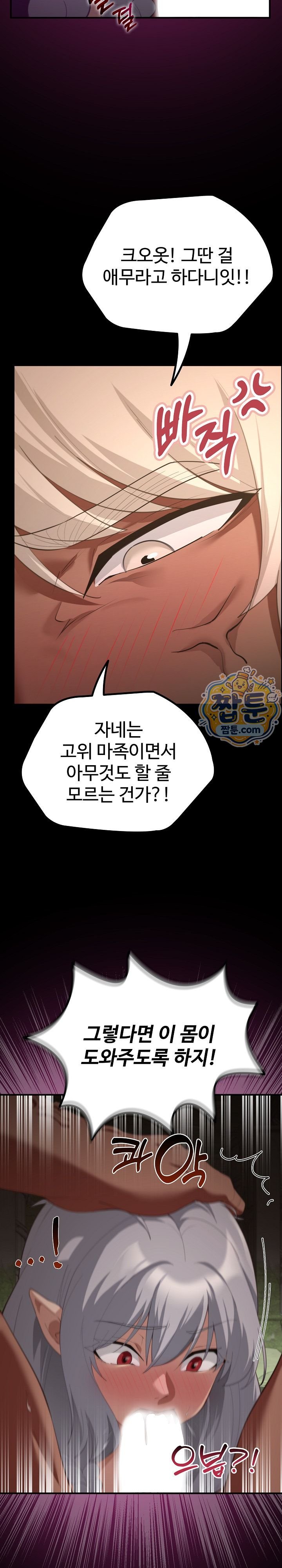 XX Dungeon Raw 10