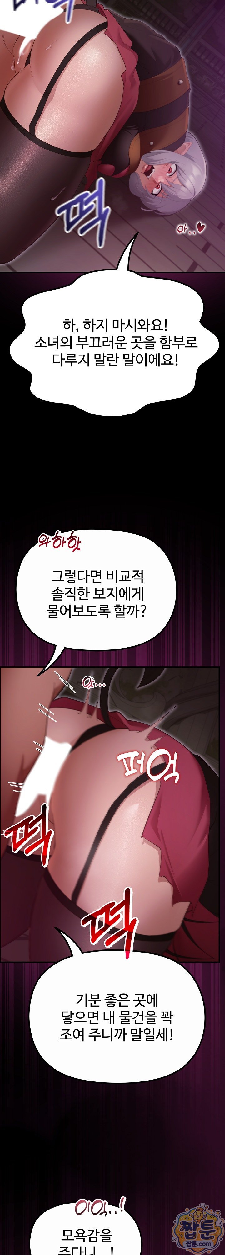 XX Dungeon Raw 12