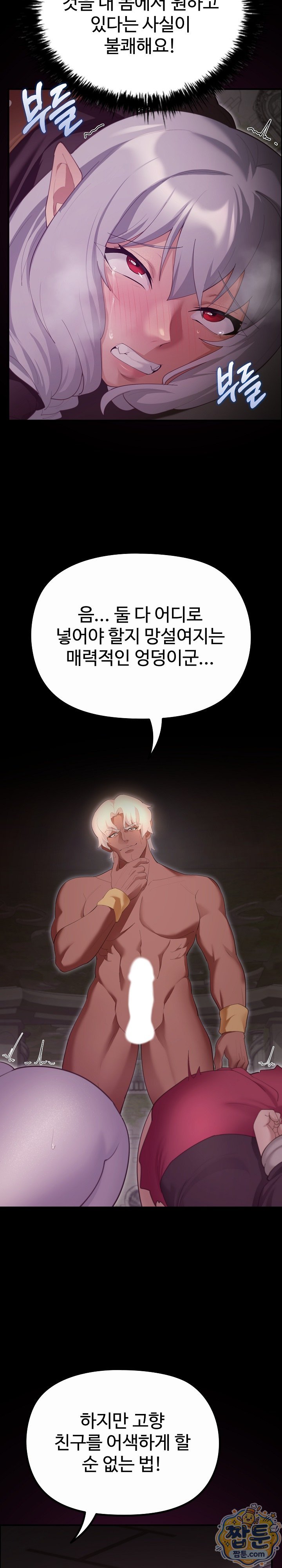XX Dungeon Raw 16
