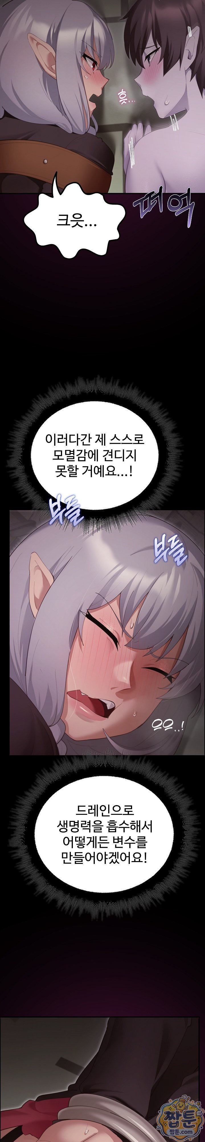 XX Dungeon Raw 18