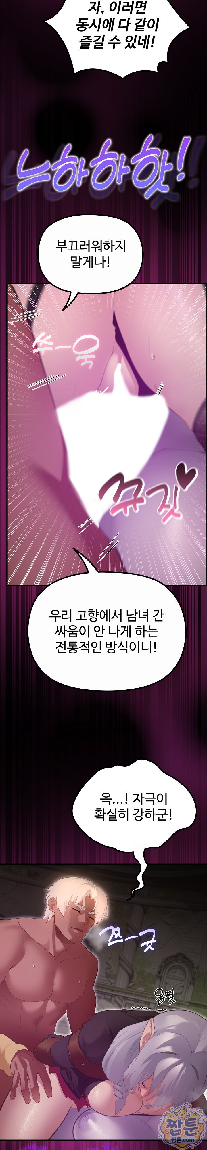 XX Dungeon Raw 22
