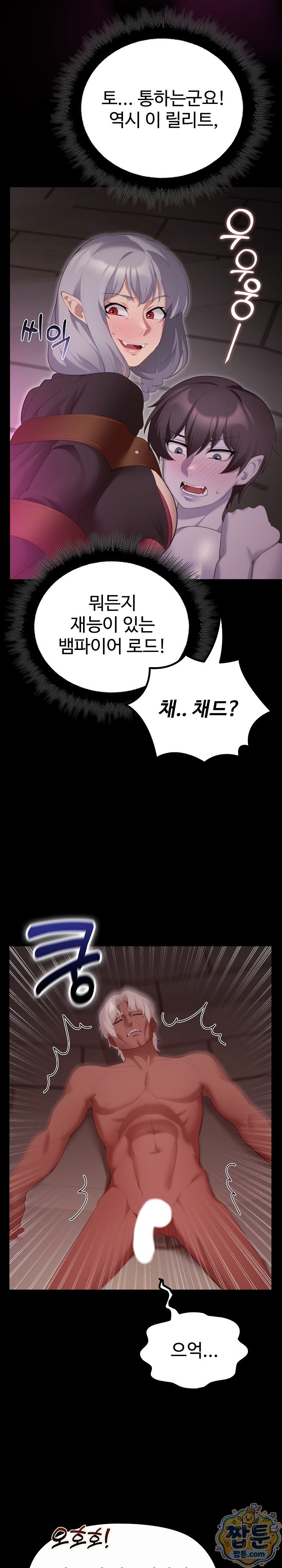 XX Dungeon Raw 26