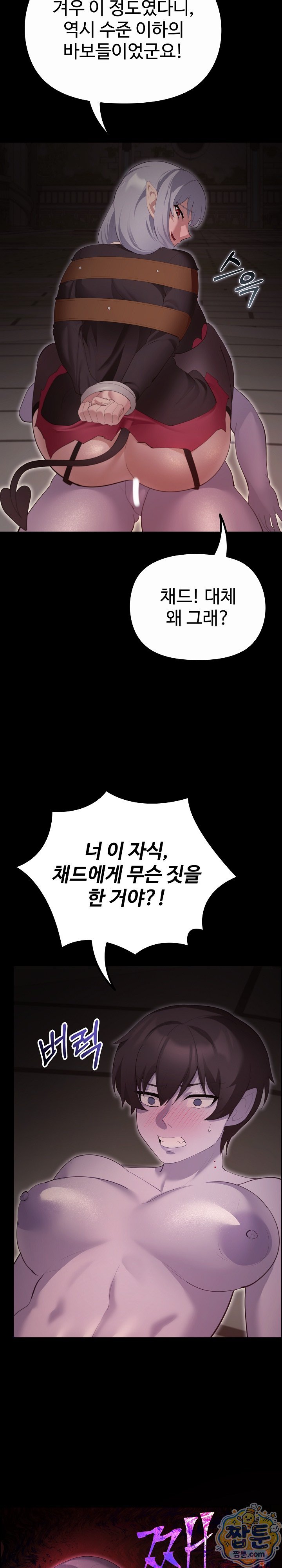 XX Dungeon Raw 27