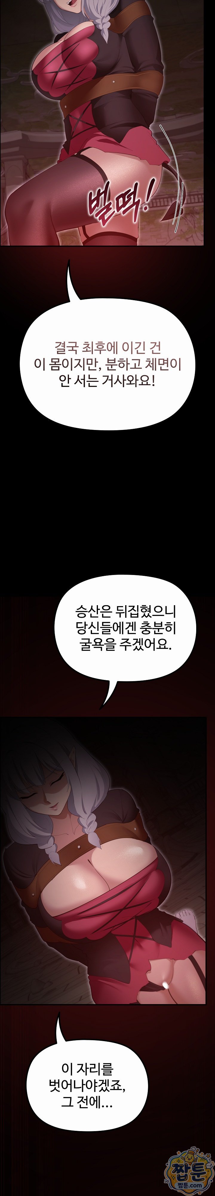 XX Dungeon Raw 29