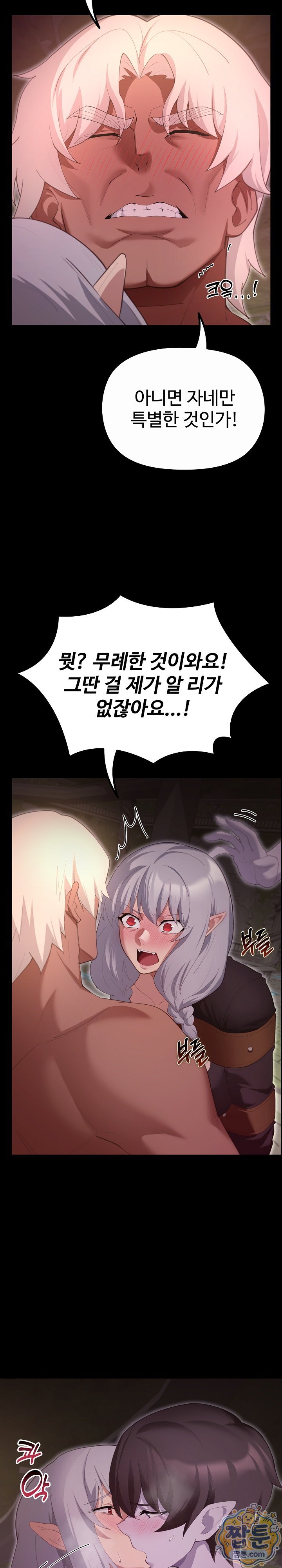XX Dungeon Raw 4