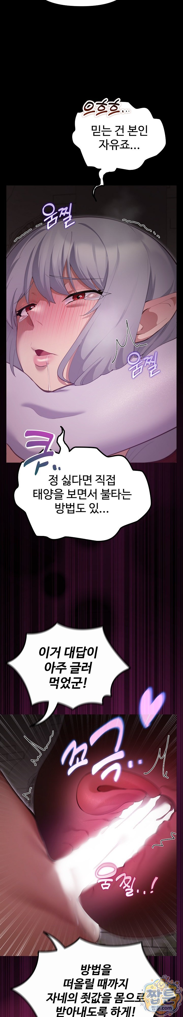 XX Dungeon Raw 8