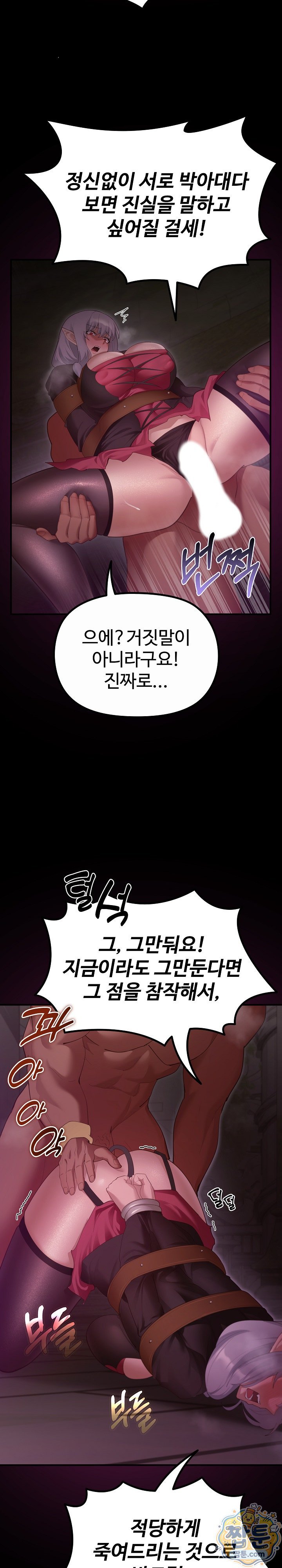 XX Dungeon Raw 10