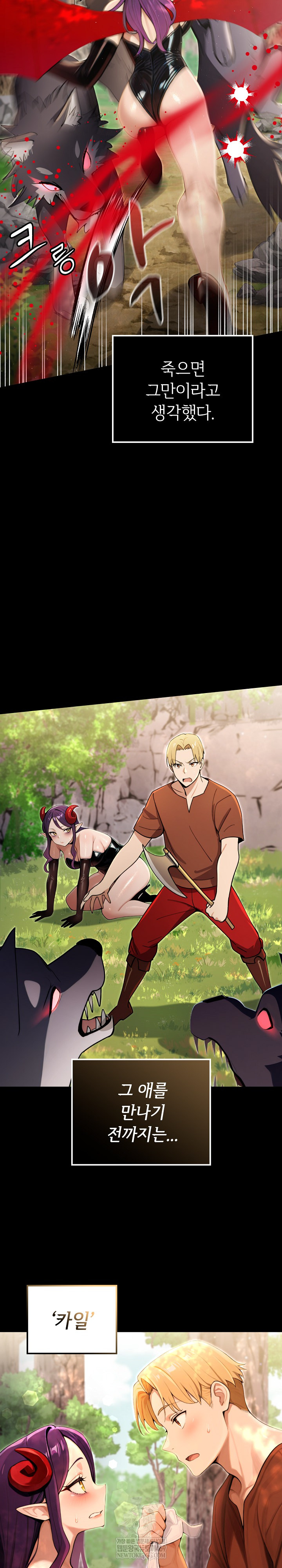 XX Dungeon Raw 14