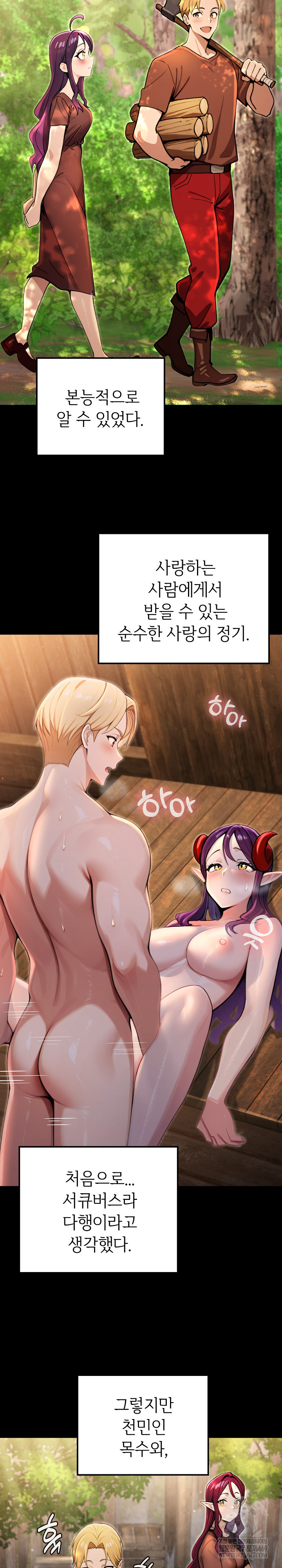 XX Dungeon Raw 16