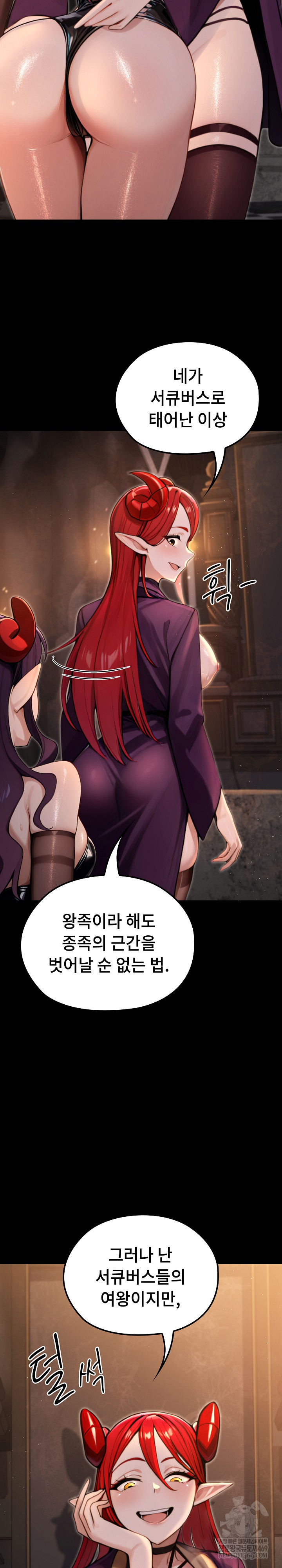 XX Dungeon Raw 27