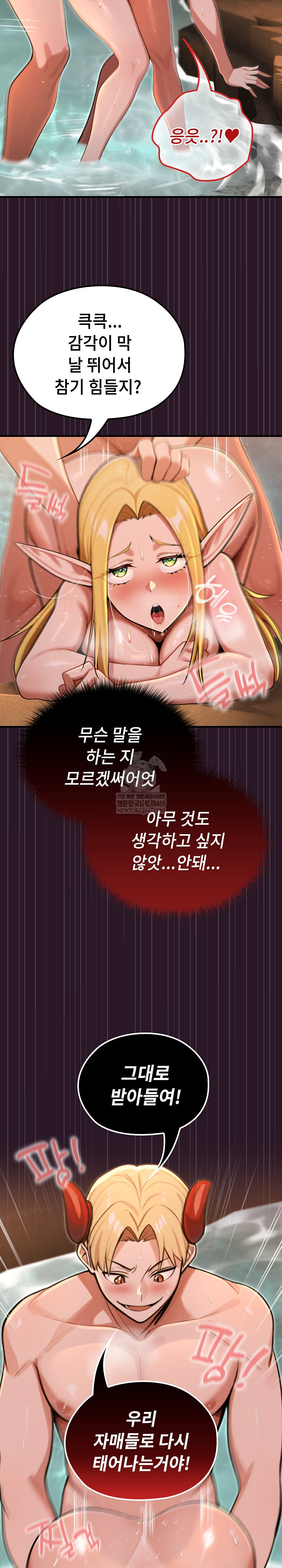 XX Dungeon Raw 4