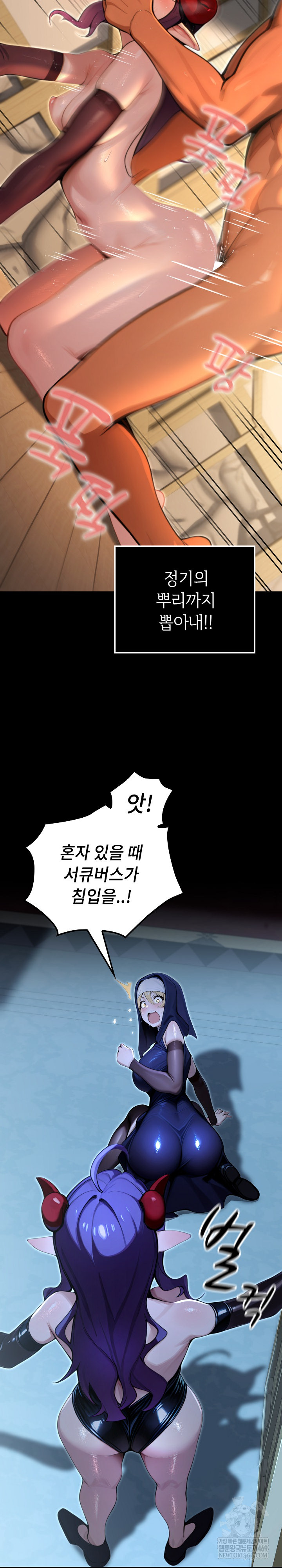 XX Dungeon Raw 31