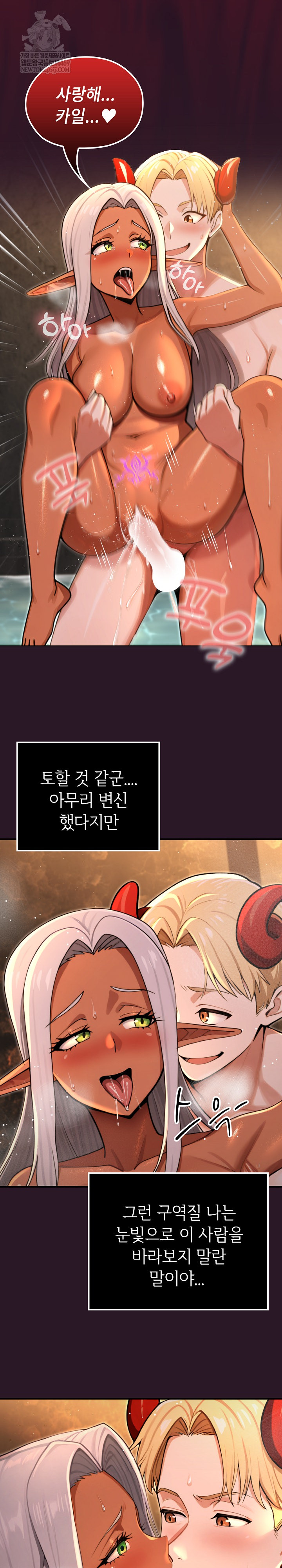 XX Dungeon Raw 8