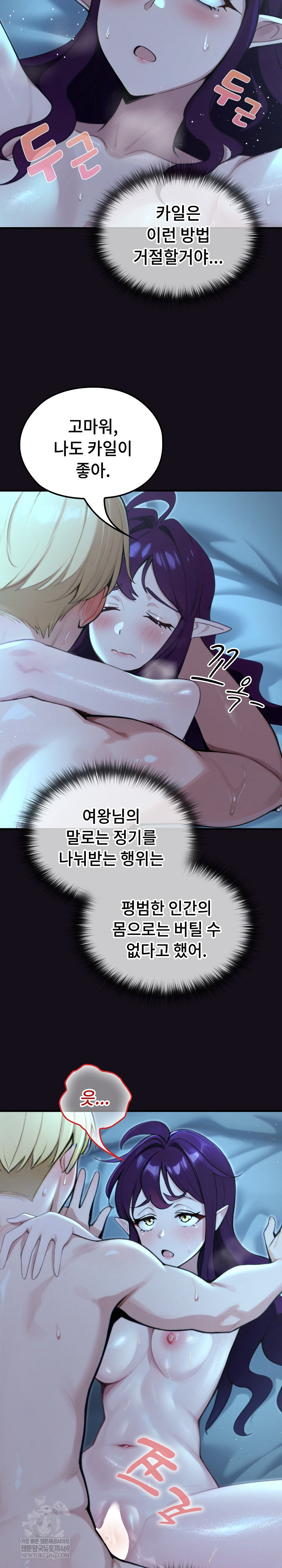 XX Dungeon Raw 13