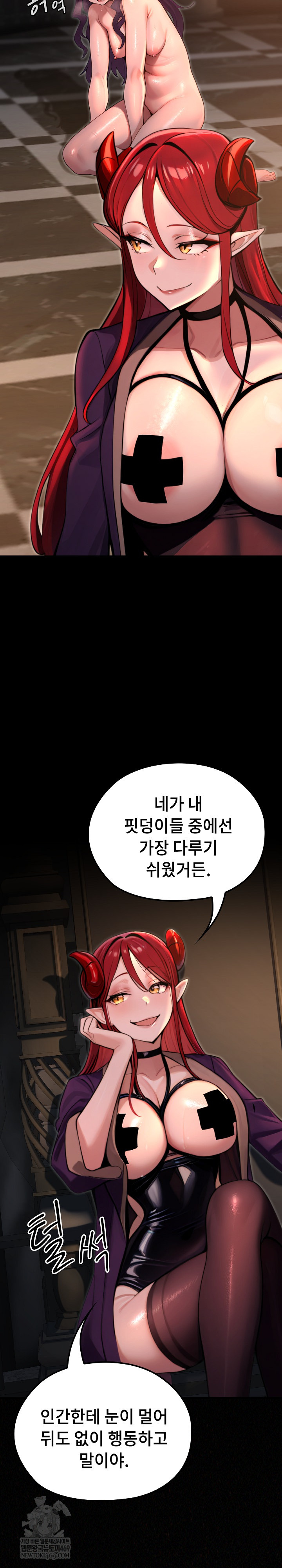 XX Dungeon Raw 26