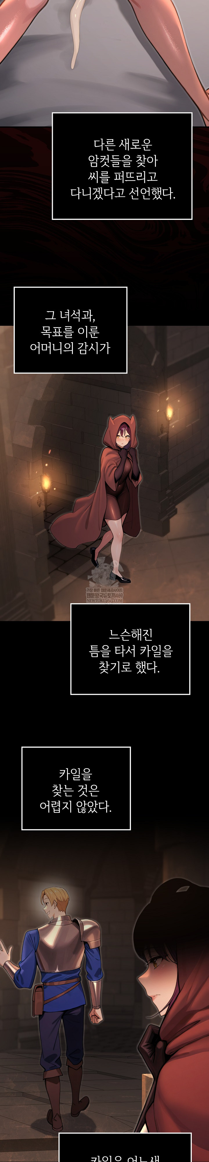 XX Dungeon Raw 34