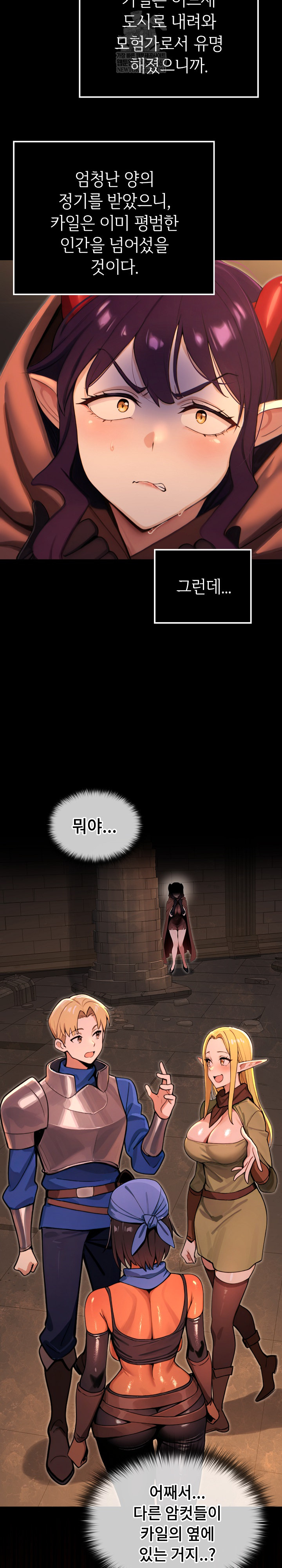 XX Dungeon Raw 35