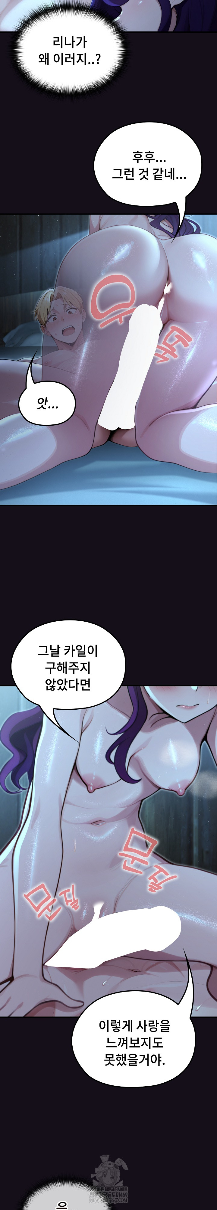 XX Dungeon Raw 8