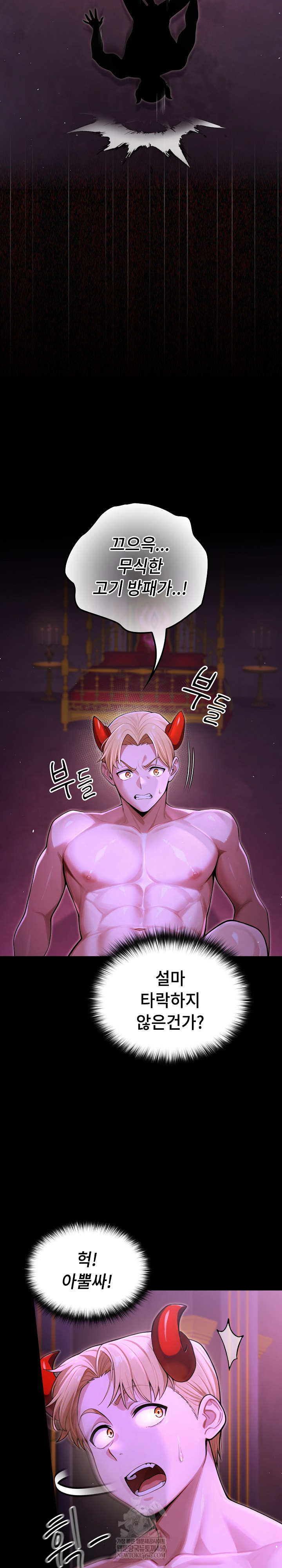 XX Dungeon Raw 11
