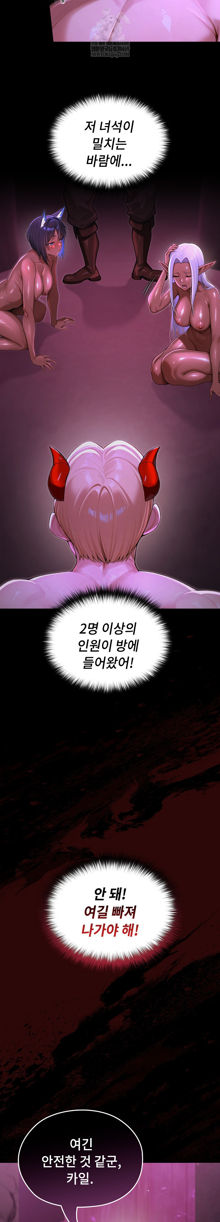 XX Dungeon Raw 12
