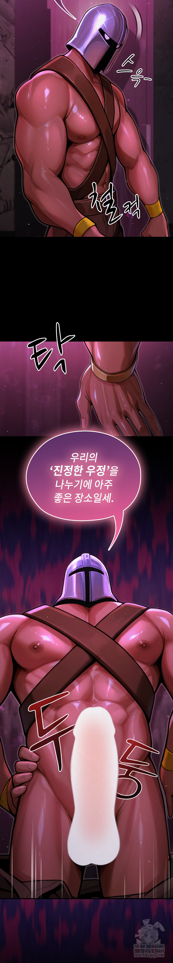 XX Dungeon Raw 13