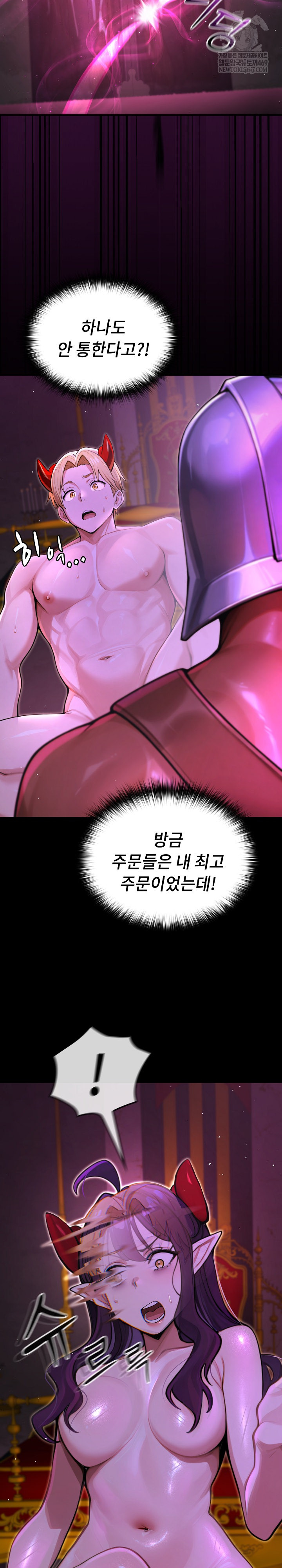 XX Dungeon Raw 18