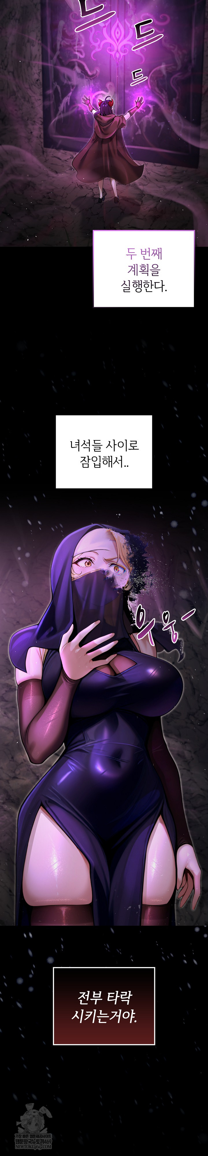 XX Dungeon Raw 4