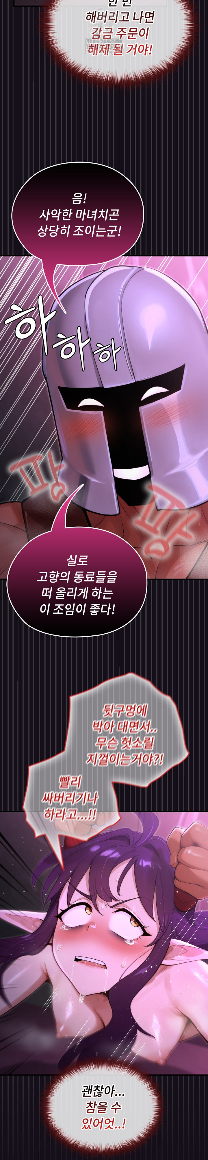 XX Dungeon Raw 34