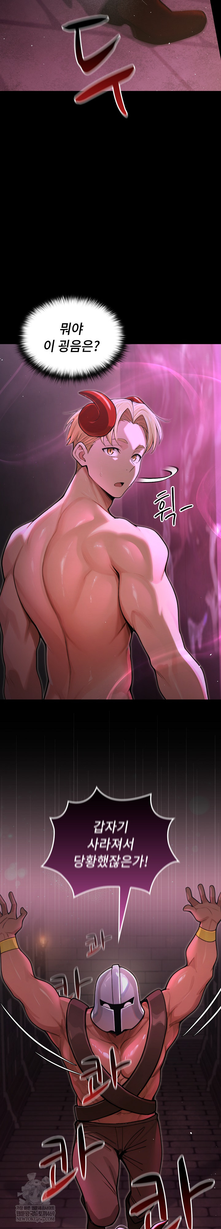 XX Dungeon Raw 8