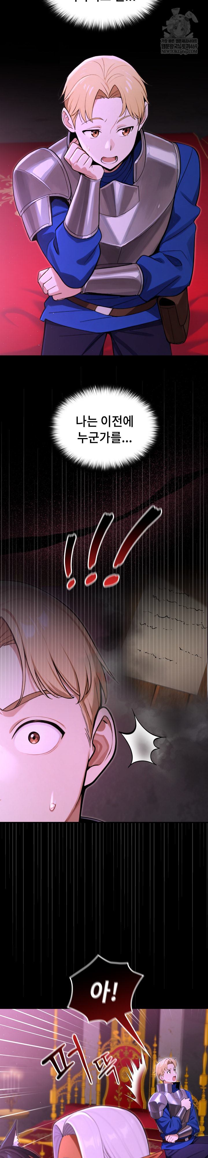 XX Dungeon Raw 12