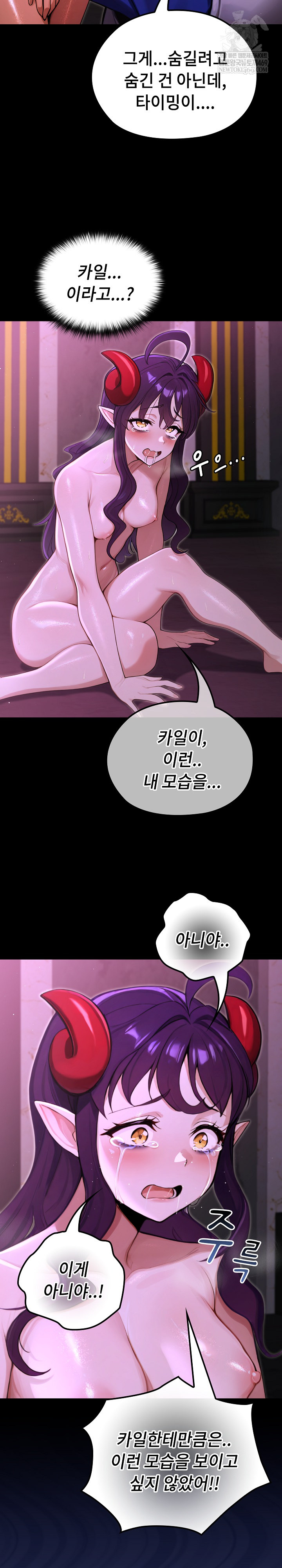 XX Dungeon Raw 16
